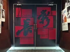 -长影旧址博物馆