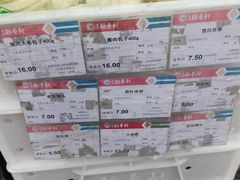-北京稻香村(大都专卖店)