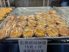 -纯心饼店(源溪店)