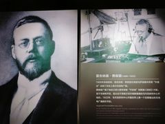 -上海无线电博物馆