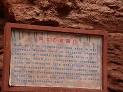 -天山神秘大峡谷