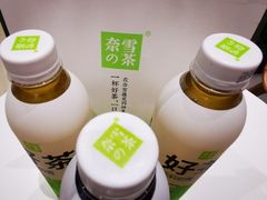 -奈雪的茶(时代天街店)