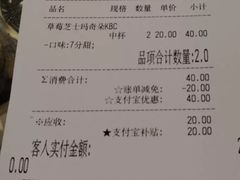 账单-TPLUS茶家(淮海店)