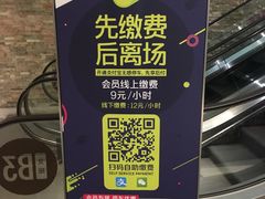 -大悦城-停车场