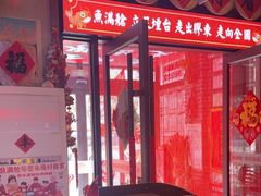 -鱼满舱·鲜活海鲜·正宗鲁菜