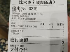 -沈大成(城隍庙店)