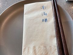 -半山腰·云南菜(侨福芳草地店)