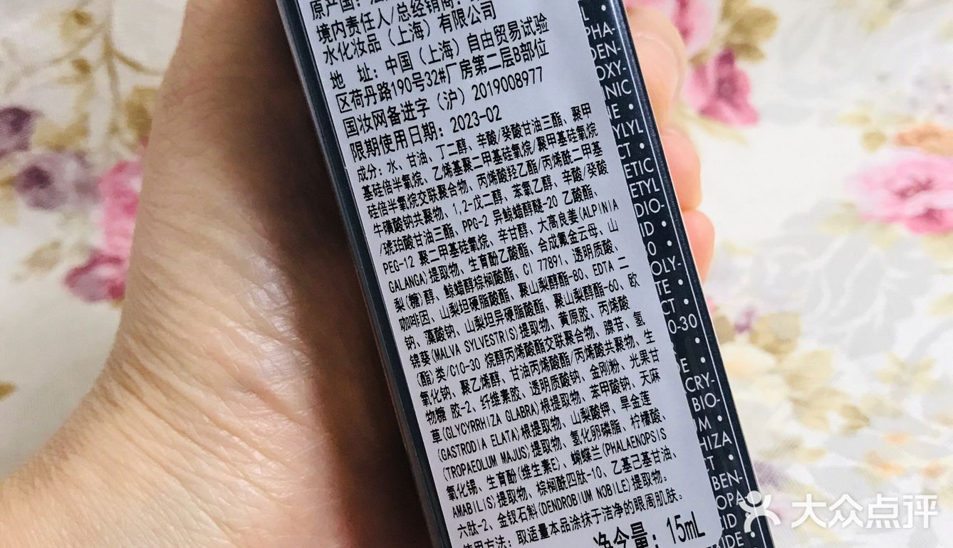 娇兰 | 御廷兰花系列｜卓能焕采眼部精华露[面膜]