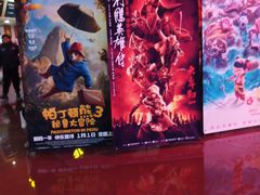 -首都电影院(天津店 中国巨幕)