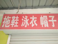 -石塘路海鲜市场(草厂中路店)