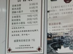 -古徽州馄饨店(宝安路店)