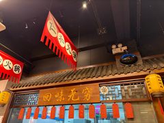 -仁和四季涮肉馆(天坛南门店)