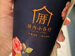 -厝内小眷村(合肥华府骏苑店)