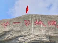 -梧桐山风景名胜区