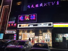 门面-好利来(十里河店)