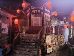 -天仁聚驴肉香(北石槽店)