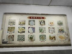 -老虎灶小吃