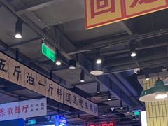 -楠火锅(仁恒梦中心店)