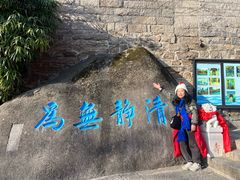 -崂山仰口游览区