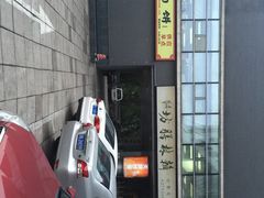 iphone_upload_pic-天厨妙香素食餐厅(清华店)