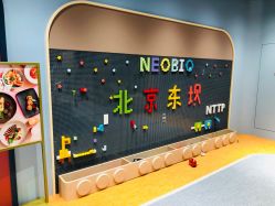 -奈尔宝家庭中心·亲子餐厅(北京东坝万达店)