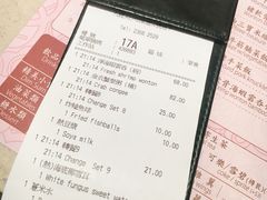 账单-池记(尖沙咀店)