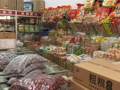 零售区-苏州蜜饯门市部