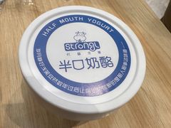 -白色日记·手作酸奶(麦凯乐店)