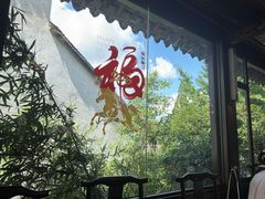 -二泉园老菜馆·百年无锡菜