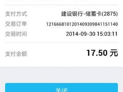 android_upload_pic-北京英嘉国际影城(金源CINITY店)