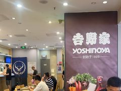 -吉野家(复兴路第二餐厅店)