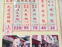 菜单-添發碗仔翅美食