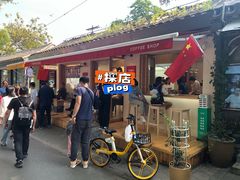 -北京国子监胡同