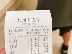 -老四季(南市场店)