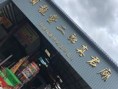 -天佑城