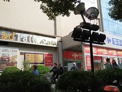 -家乐福(古北店)