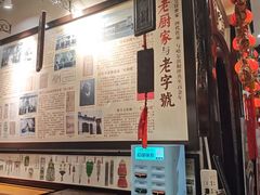 -老厨家(友谊路总店)