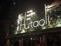 -梦田音乐miniLIVE(漳州店)