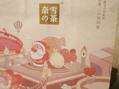 -奈雪的茶(中粮祥云小镇店)