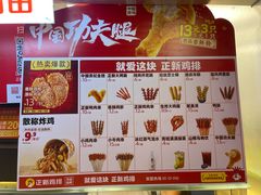 -正新鸡排(碧湖万达店)