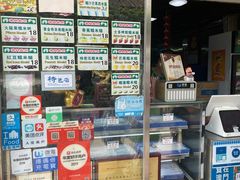 -澳门长洲糯米糍(柯打苏沙街店)