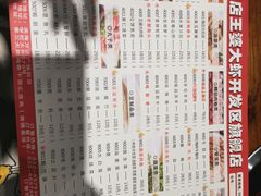 -槐店王婆大虾(开发区店)