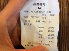 账单-TIMO COFFEE 阿拉校园面包