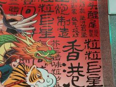 -明腾壹间茶餐厅(新都会花园广场店)