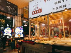 -车头老二大排档(金城步行街店)