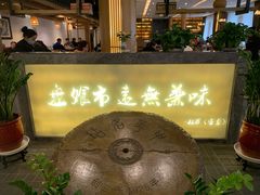 -盘飧市(春熙路店)