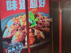 -辣尚瘾·烤鱼·新川菜(交大直营店)