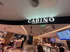 -CARINO BAKERY&CAFE(人广来福士店)
