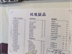 -玫瑰甜品(文明路店)