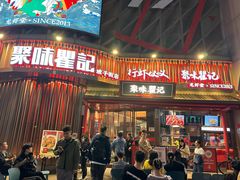 -聚味瞿记·龙虾堂(坡子街店)